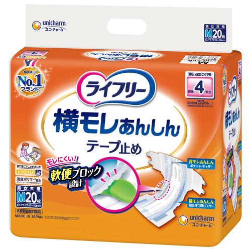 ライフリー テープ止めおむつ 横モレあんしんテープ止め Mサイズ 20枚 4回吸収 寝て過ごすことが多い方