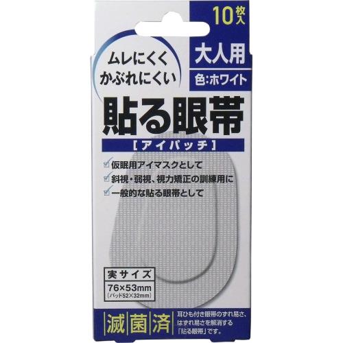 大洋製薬 貼る眼帯大人用 大10枚