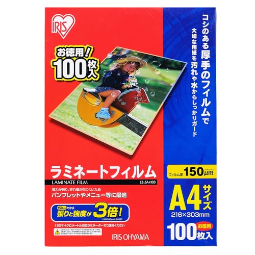 アイリスオーヤマIRIS OHYAMA ラミネートフィルム 150μm A4 サイズ 100枚入 LZ-5A4100