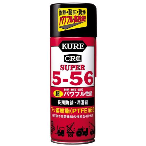 KURE呉工業 スーパー5-56 435ml 長期防錆・潤滑剤 2005