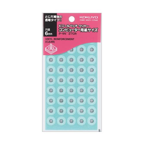 コクヨ ビニールパッチ 270片 クリヤー タ-4N