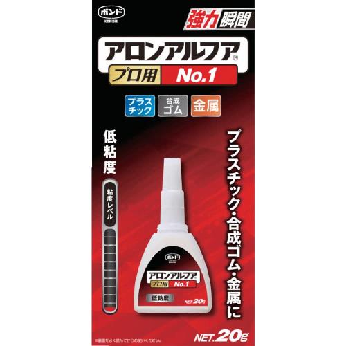 コニシ ボンド アロンアルフア プロ用No.1 20g #30145