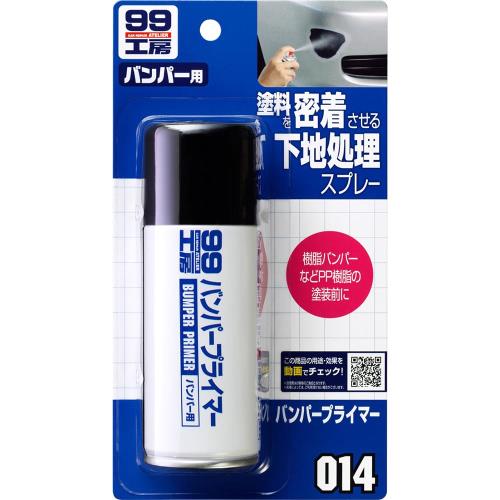 ソフト99SOFT99 99工房 補修用品 バンパープライマー 100ml バンパー、ドアミラー、エアロパーツ、バイクのカウルなどの樹脂パーツウレタン、PPの下地処理剤 09014