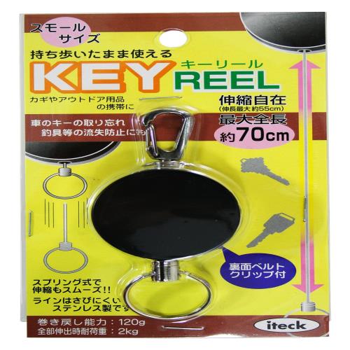 光 KEY REELキーリール 700mm 00874691-1 KRB-70