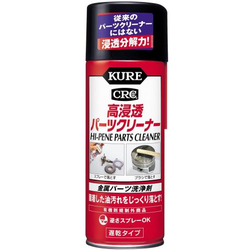 KURE呉工業 高浸透パーツクリーナー 420ml 金属パーツ洗浄剤 3020