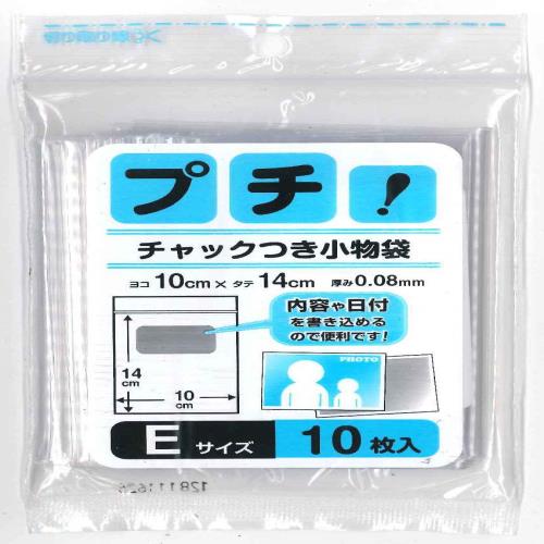 日本技研工業 チャック袋 透明 E 10cm×14cm 厚み0.08mm プチ チャック付小物袋 L判写真が入るサイズ PS-E 10枚入
