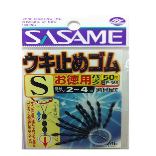 ささめ針SASAME P-368 道具屋 ウキ止めゴムお徳用 S