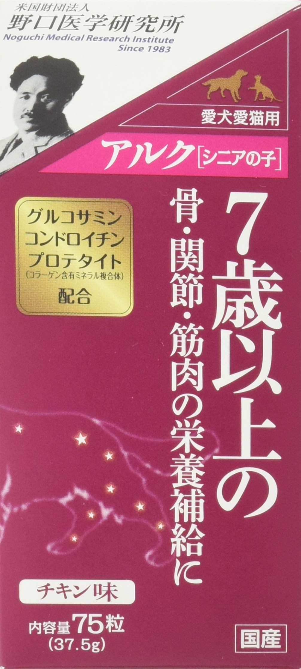トーラス アルク「シニアの子」 75粒