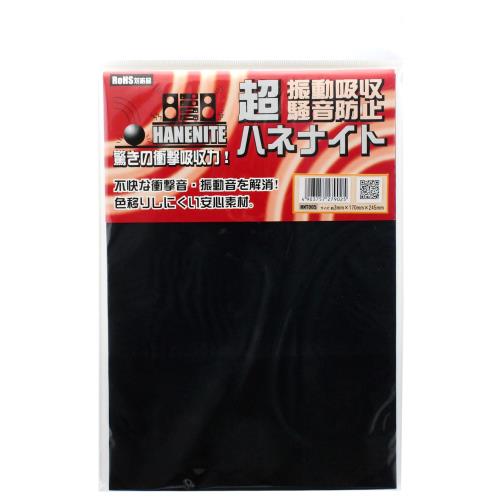 和気産業Waki Sangyo ハネナイト 振動吸収・騒音防止ゴム 黒 厚み3X幅170X長さ245mm 家電 静音 緩衝材 HNT005 1枚入