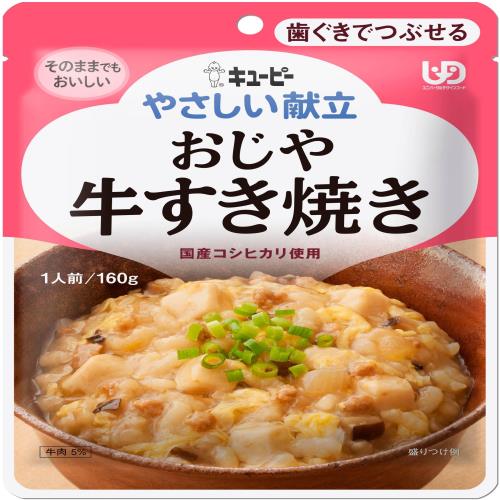 キユーピー やさしい献立 おじや 牛すき焼き 160g×6個 区分2:歯ぐきでつぶせる