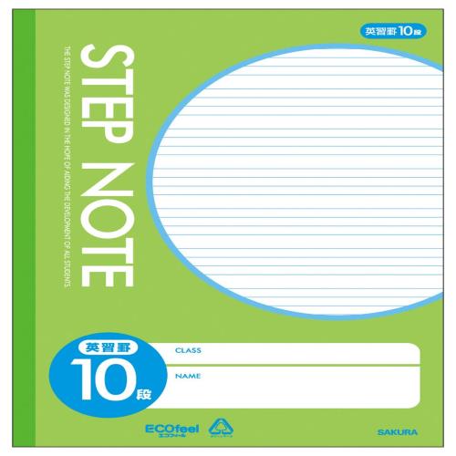 サクラクレパス 学習帳 英習罫 10段 N19010 黄緑 10冊