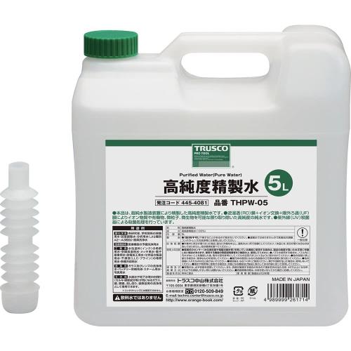 トラスコ中山TRUSCO 高純度精製水 5L THPW-05