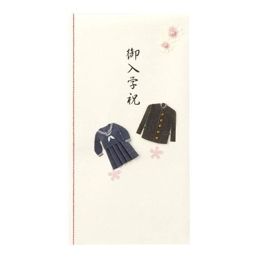 ミドリ 祝儀袋 PC 金封 148 御入学祝 学生服柄 25148006