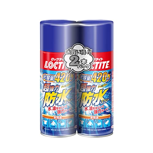 LOCTITEロックタイト 超強力防水スプレー 多用途 2本パック 420ml×2 - 水、油をはじいて強力ガード、衣類・布・革製品用防水スプレー