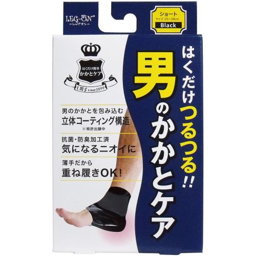 レッグオン 男のかかとケア ブラック 1足分2枚入