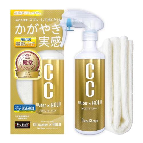 プロスタッフProstaff 洗車用品 ガラス系ボディーコーティング剤 CCウォーターゴールド 300ml マイクロファイバークロス付き S121