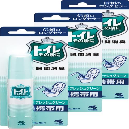 まとめ買いトイレその後に 携帯用 フレッシュグリーン 消臭芳香剤 トイレ用 消臭スプレー23ml約15回分×3個