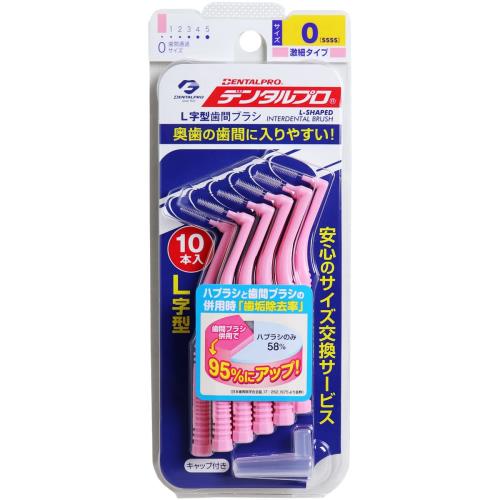 デンタルプロ 歯間ブラシ ピンク サイズ0SSSS 10本