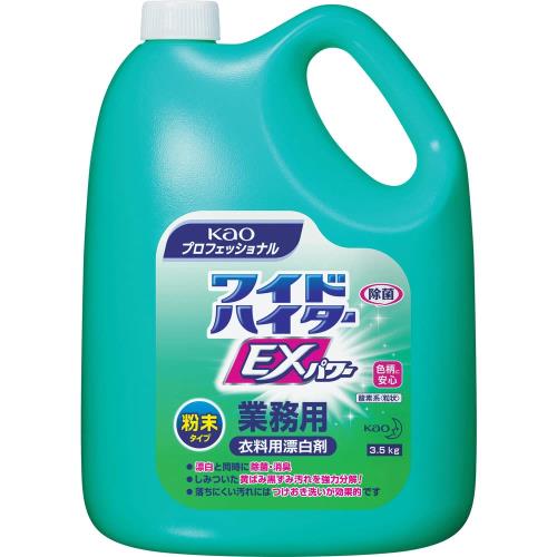 業務用 衣料用粉末酸素系漂白剤ワイドハイターEXパワー 粉末タイプ 業務用花王プロフェッショナルシリーズ