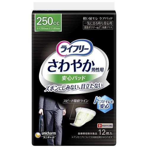 ライフリー さわやかパッド 男性用 250cc 一気に出る時も安心用 26cm 12枚 ドッとモレも安心