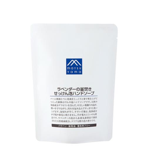 MATSU YAMA MマークM-mark ラベンダーの釜焚きせっけん泡ハンドソープ 詰替用