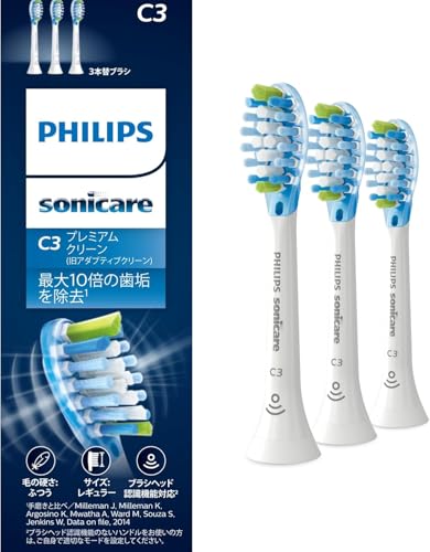 フィリップス 替えブラシ ソニッケアー プレミアムクリーンレギュラー 3本 正規品 C3 HX9043/67 ホワイト