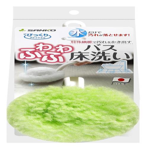 サンコー お風呂 スポンジ 浴槽 掃除 柄付き ブラシ ふわふわバス床洗い 水だけでも汚れが落とせる特殊繊維 びっくりフレッシュ グリーン 日本製 BI-17