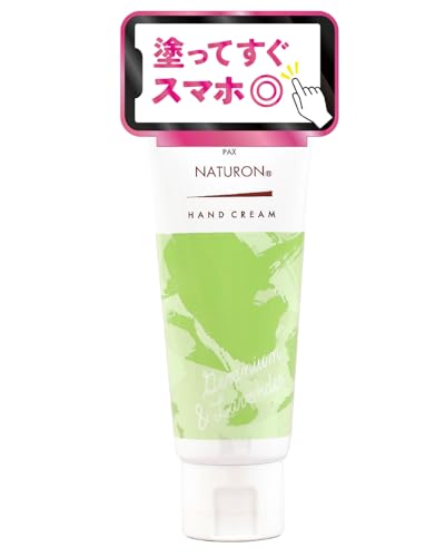 パックスナチュロン ハンドクリーム ゼラニウムラベンダー 70g 無添加 敏感肌用 天然由来100% 太陽油脂 オーガニック 精油