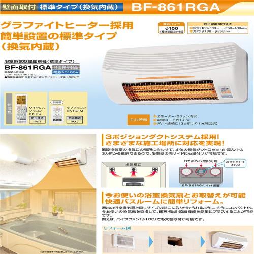 高須産業 サブリモコン 防水形 浴室換気乾燥暖房機 KK-RG-M ホワイト