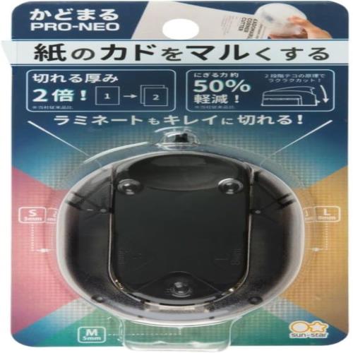 サンスター文具 コーナーカッター かどまるPRO NEO ブラック S4765079
