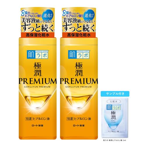肌ラボ 極潤プレミアム ヒアルロン液 化粧水 170ml×本体2個セット +極潤サシェット付品