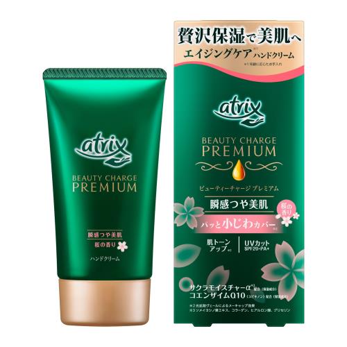 アトリックス ビューティーチャージ プレミアム 桜の香り 60g 手肌に贅沢保湿 〔 高保湿 ハリ・つや 小じわカバー※ UVカット SPF20 PA+ くすみ補正※ 〕