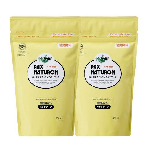 パックスナチュロン 泡 ハンドソープ 詰替え用 450ml×2個セット 無添加 天然由来100% オーガニック せっけん 太陽油脂