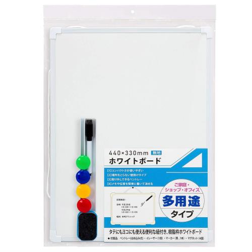 サンケーキコム ホワイトボード 樹脂枠 無地 440mm×330mm タテヨコ兼用 WB-4433