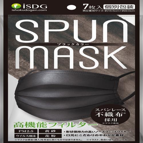 医食同源ドットコム i SDG スパンレース不織布カラーマスク SPUN MASK スパンマスク 個包装 ７枚入り ブラック