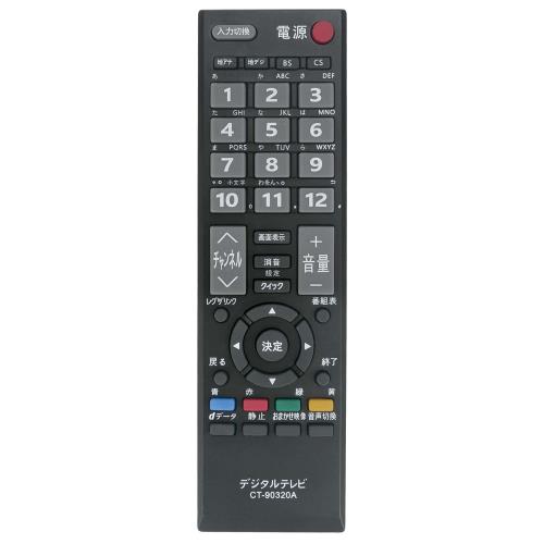 PerFascin 代用リモコン Fits for 東芝 TOSHIBA レグザ REGZA テレビ CT-90320A 42C8000 37C8000 2C8000 42C7000 37C7000 32C7000 26AV55