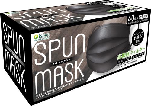 医食同源ドットコム i SDG スパンレース不織布カラーマスク SPUN MASK 個包装 ブラック 40枚入