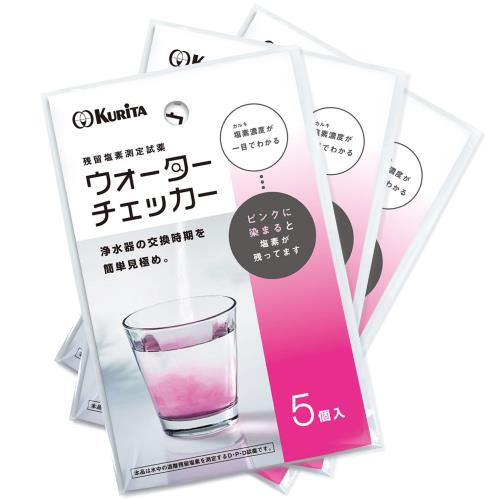 クリタックKurita ウォーターチェッカー 残留塩素測定試薬 3パック入り 日本製 080055 シルバー 2.5×0.2×4.5cm