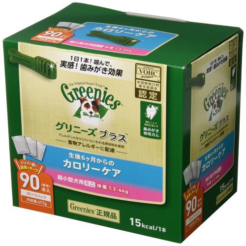 Greenies グリニーズ プラス カロリーケア 超小型犬用 ミニ 1.3-4kg 90本30本x3袋 犬用歯みがきガム総合栄養食