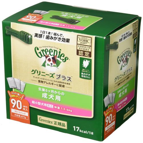 Greenies グリニーズ プラス 成犬用 超小型犬用 ミニ 1.3-4kg 90本30本x3袋 犬用歯みがきガム