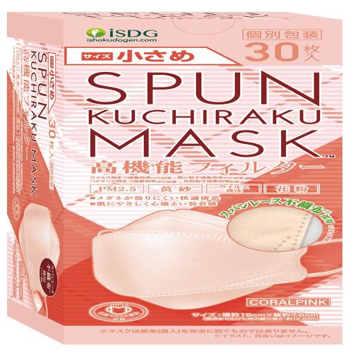 医食同源ドットコム i SDG SPUN KUCHIRAKU MASK スパンクチラクマスク 小さめ 個包装 30枚入り コーラルピンク