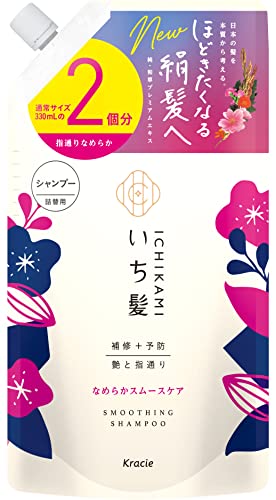 いち髪 なめらかスムースケア シャンプー 大容量 詰め替え 660ml ノンシリコン アミノ酸シャンプー ヘアケア ダメージケア メンズ レディース