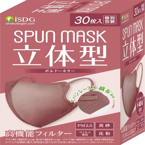 医食同源ドットコム i SDG 立体型スパンレース不織布カラーマスク SPUN MASK スパンマスク 個包装 30枚入り ボルドー