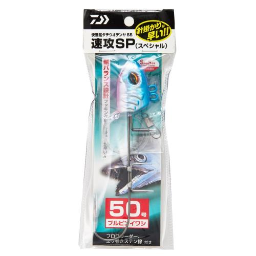 ダイワDAIWA 快適船タチウオテンヤSS 速攻SP 50 ブルピンイワシ