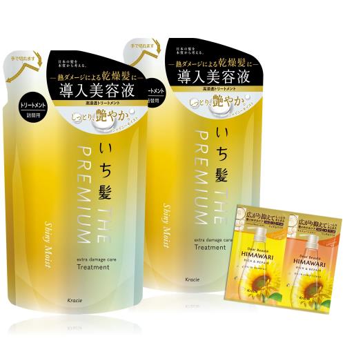 いち髪 THE PREMIUM シャイニーモイスト エクストラダメージケア 導入美容液 in トリートメント 詰め替え 340g×2 セット おまけ付き コンディショナー ヘアケア メンズ レディース