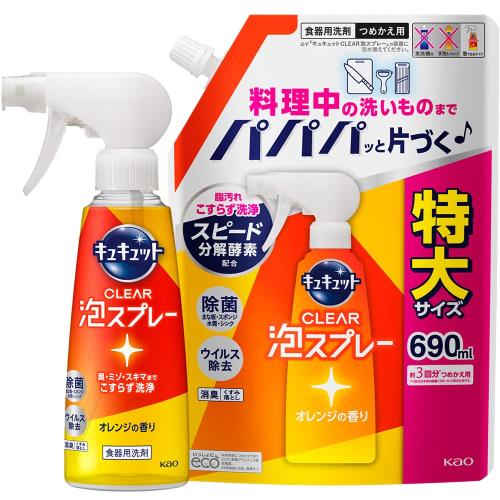 まとめ買いキュキュット CLEAR泡スプレー 食器用洗剤 奥・ミゾ・スキマまでこすらず洗浄! オレンジの香り 本体 280ml+つめかえ用 690ｍｌ