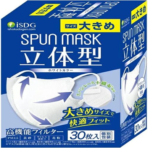医食同源ドットコム i SDG 立体型スパンレース不織布カラーマスク 大きめ SPUN MASK スパンマスク 個包装 30枚入り ホワイト