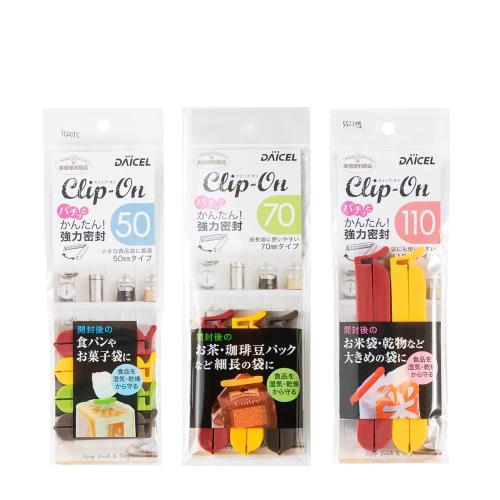 ダイセルミライズ 袋止めクリップ クリップ・オン 3種セット N50 N70 N110 食品保存 密封 保存 湿気防止