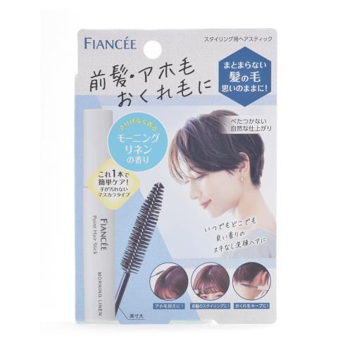フィアンセ ポイントヘアスティックモーニングリネン 10ml 前髪・アホ毛・おくれ毛を、サッとひと塗りでまとめる！ナチュラル仕上げのスタイリング用ヘアスティック