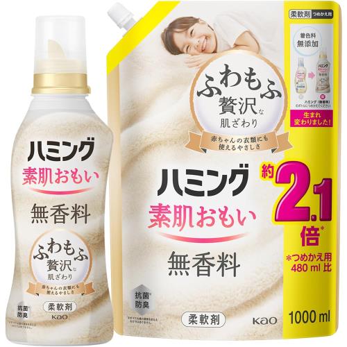 まとめ買いハミング素肌おもい 柔軟剤 ふわもふ贅沢な肌ざわり・ハミングNo.1のやわらかさ 無香料 本体 530ml＋詰替え用 １０００ｍｌ